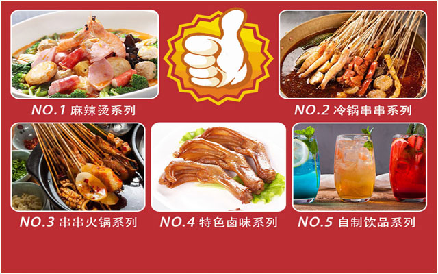 川阿婆麻辣燙培訓(xùn)部面向全國(guó)招收學(xué)員